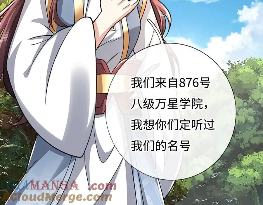 第224话 灵虫学院 第19页