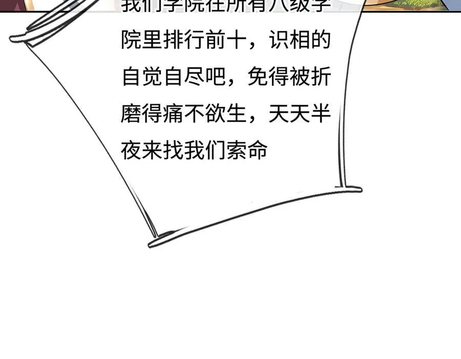 第224话 灵虫学院 第23页