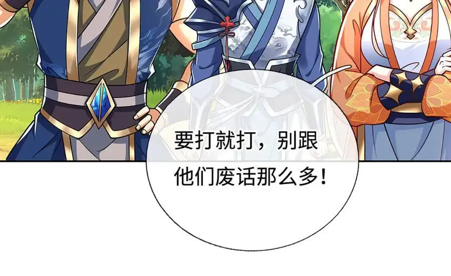 第224话 灵虫学院 第26页