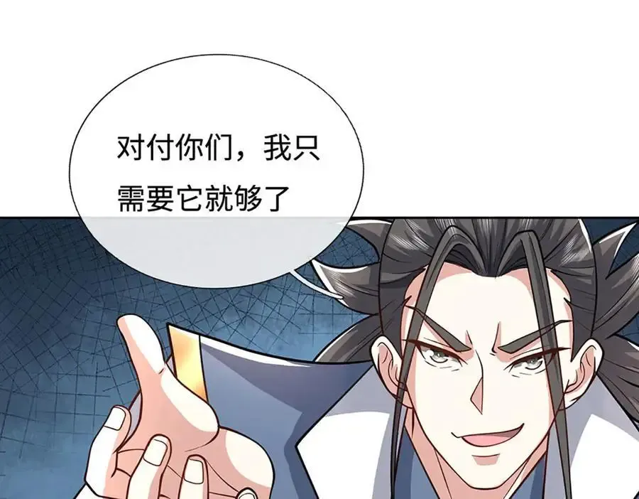 第224话 灵虫学院 第27页