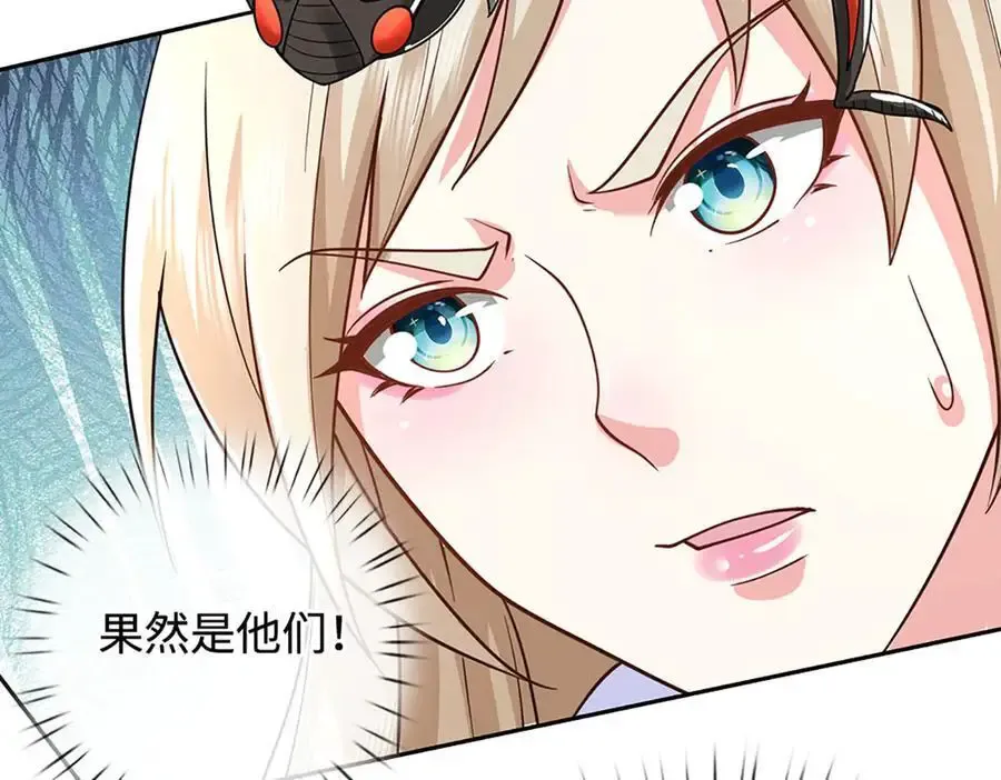 第224话 灵虫学院 第29页