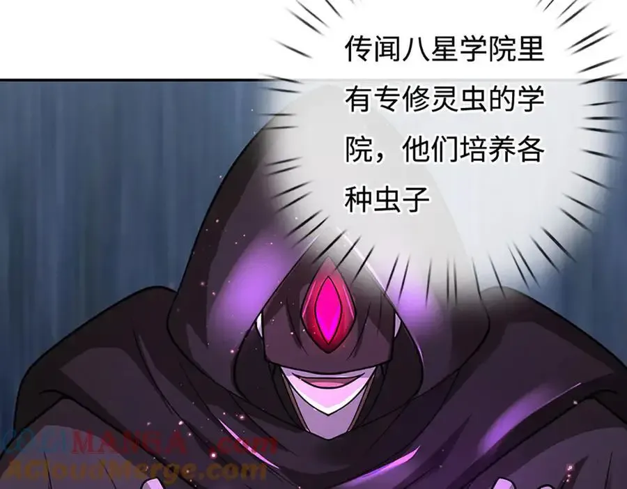 第224话 灵虫学院 第31页
