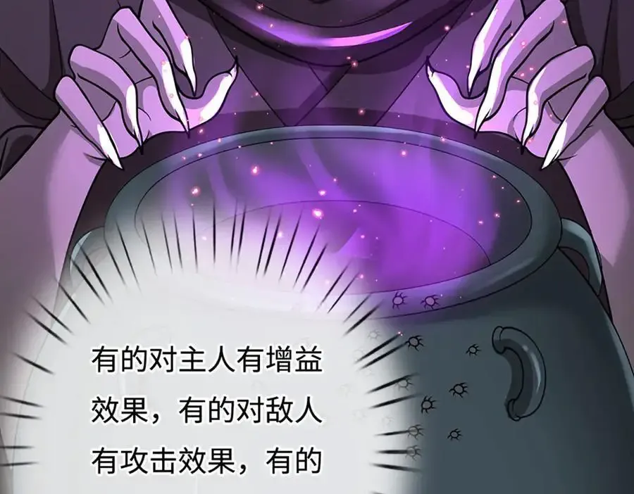第224话 灵虫学院 第32页