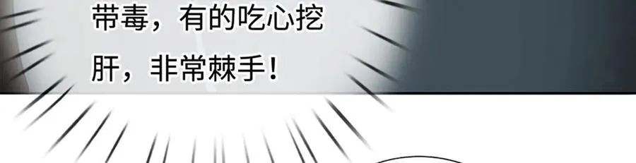 第224话 灵虫学院 第33页