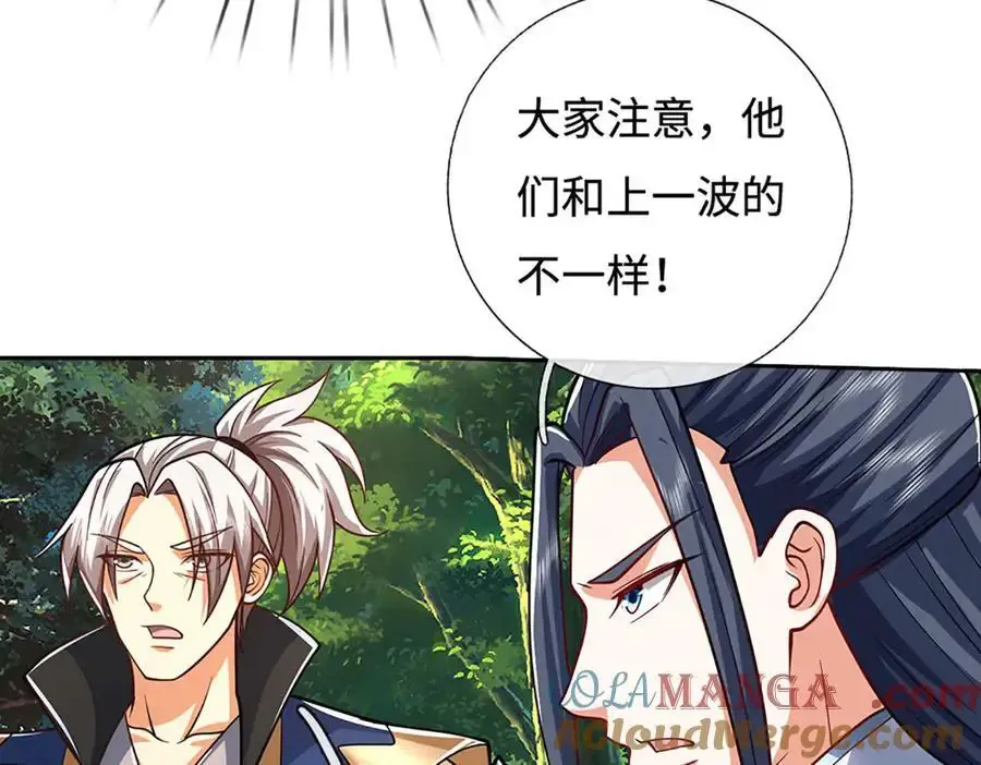 第224话 灵虫学院 第34页