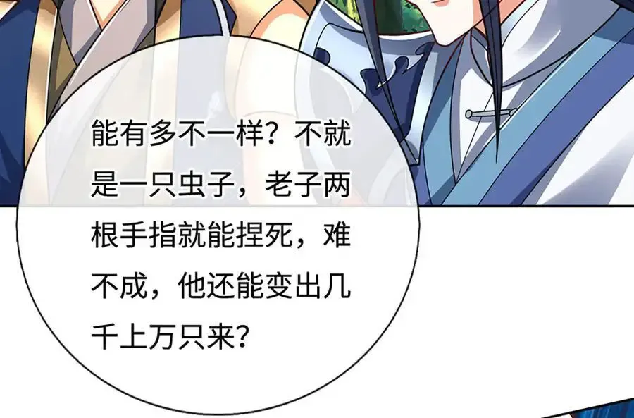 第224话 灵虫学院 第35页
