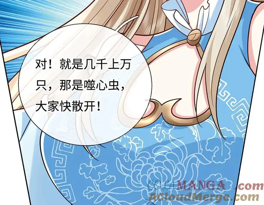 第224话 灵虫学院 第37页