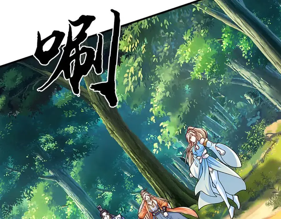 第224话 灵虫学院 第39页