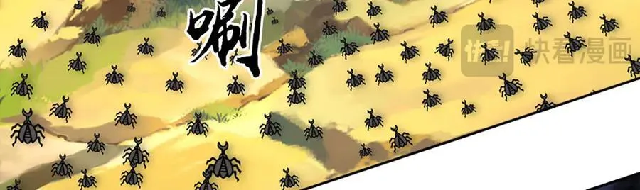 第224话 灵虫学院 第41页
