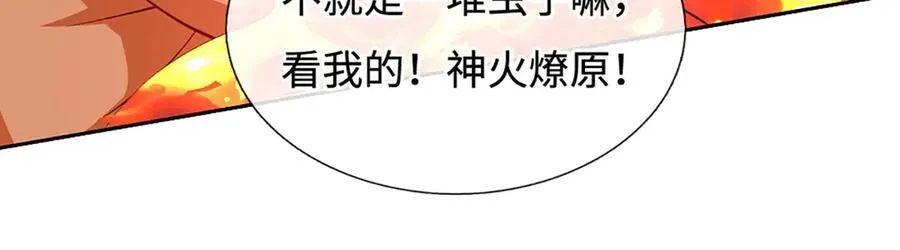 第224话 灵虫学院 第44页
