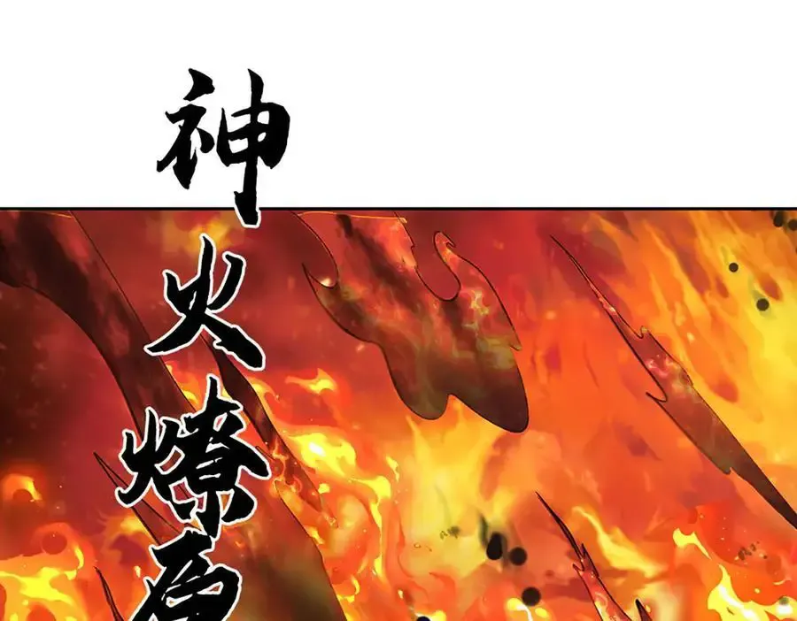 第224话 灵虫学院 第45页