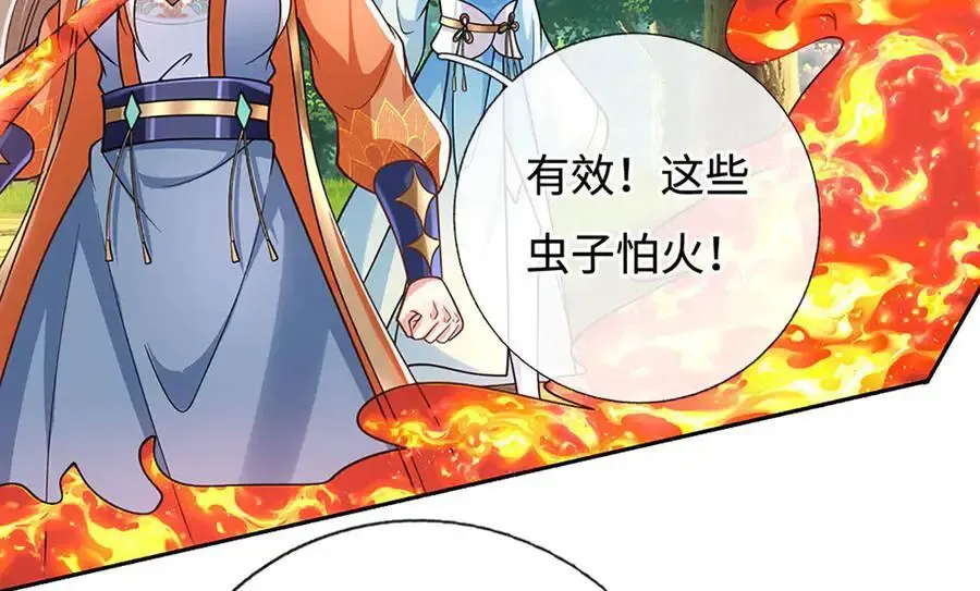 第224话 灵虫学院 第50页