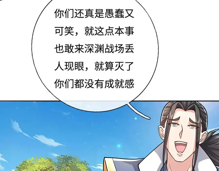 第224话 灵虫学院 第51页