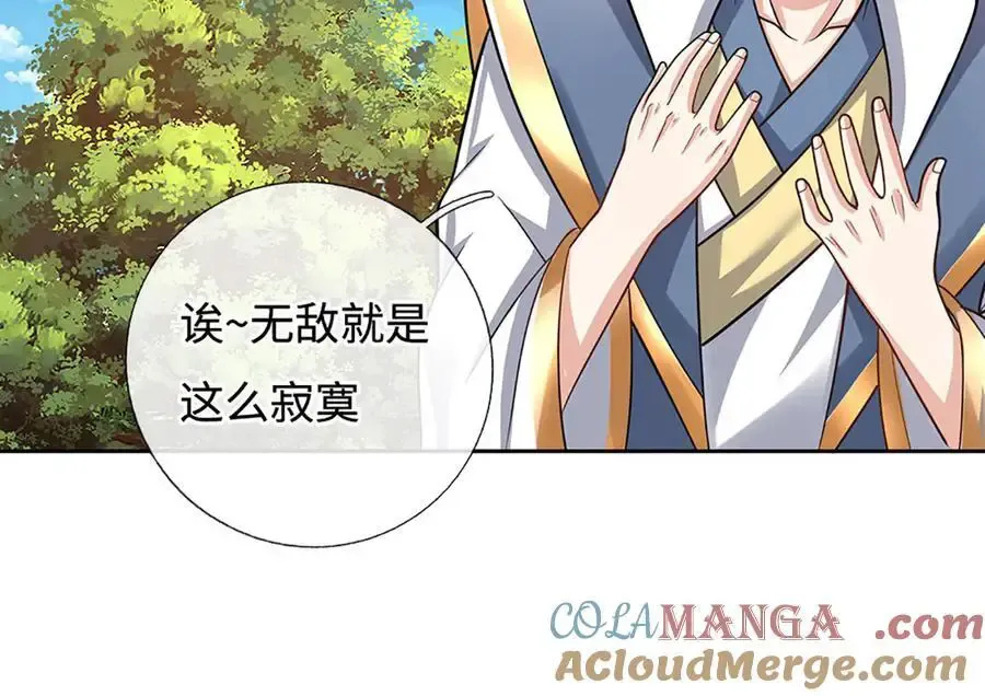 第224话 灵虫学院 第52页