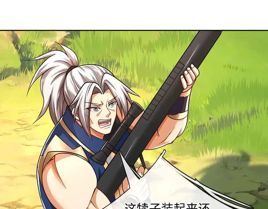 第224话 灵虫学院 第53页