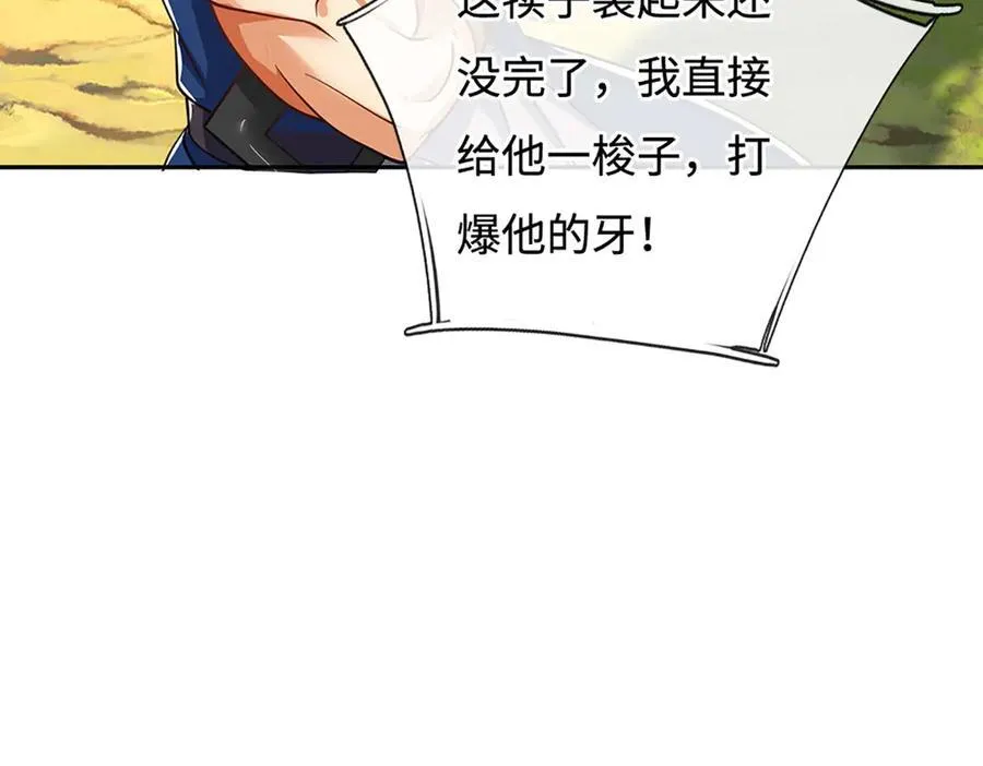 第224话 灵虫学院 第54页