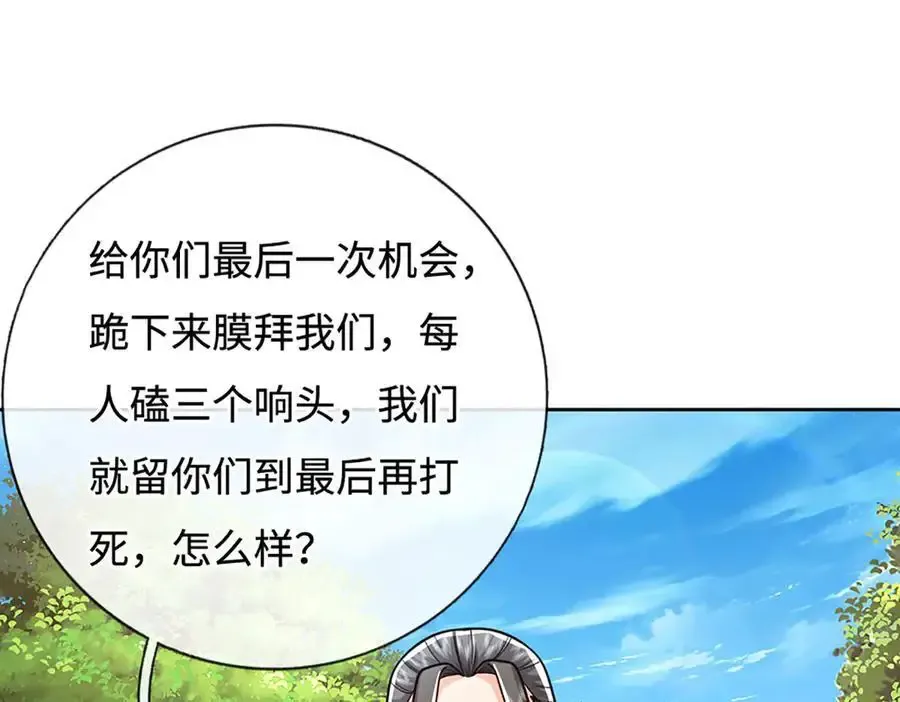 第224话 灵虫学院 第56页