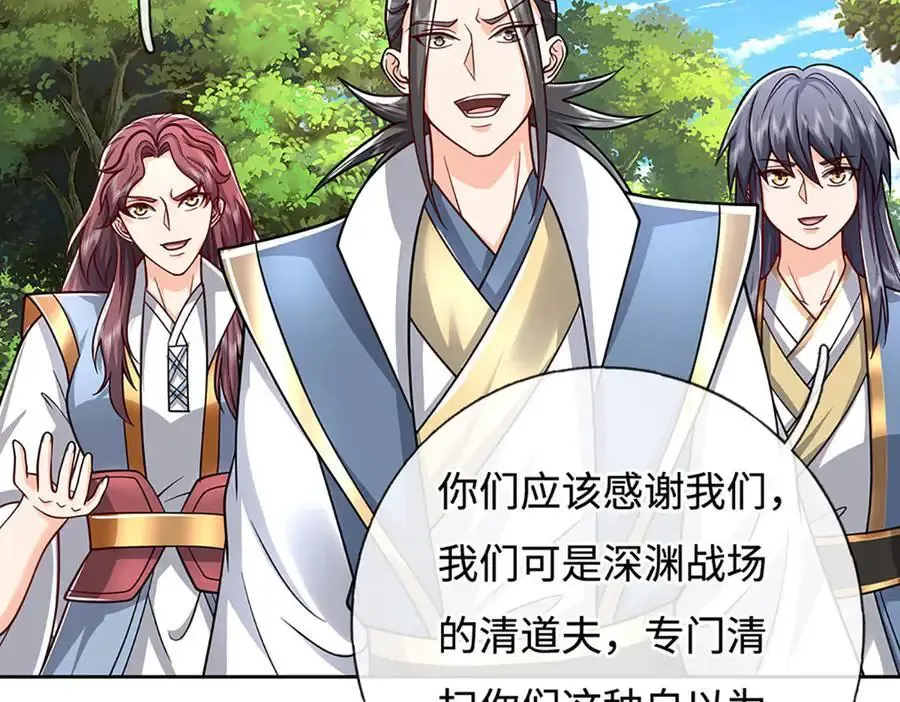 第224话 灵虫学院 第57页