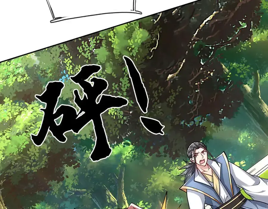 第224话 灵虫学院 第63页