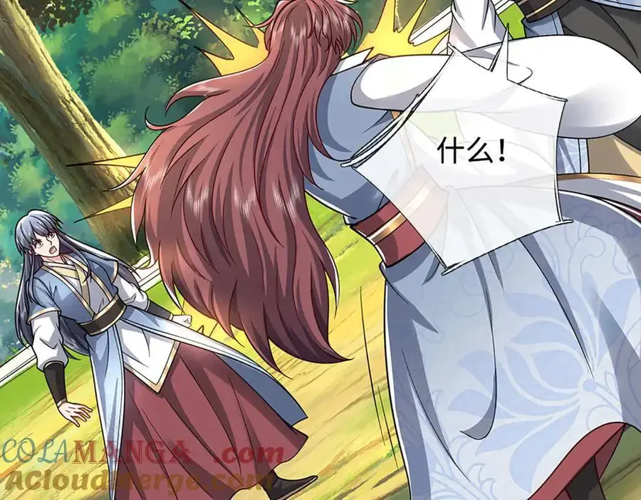 第224话 灵虫学院 第64页