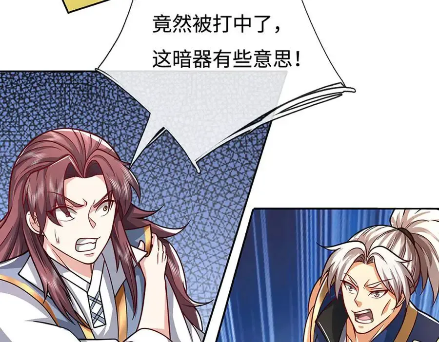 第224话 灵虫学院 第66页