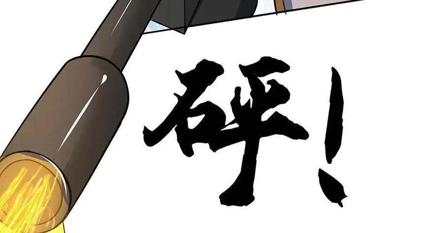 第224话 灵虫学院 第68页
