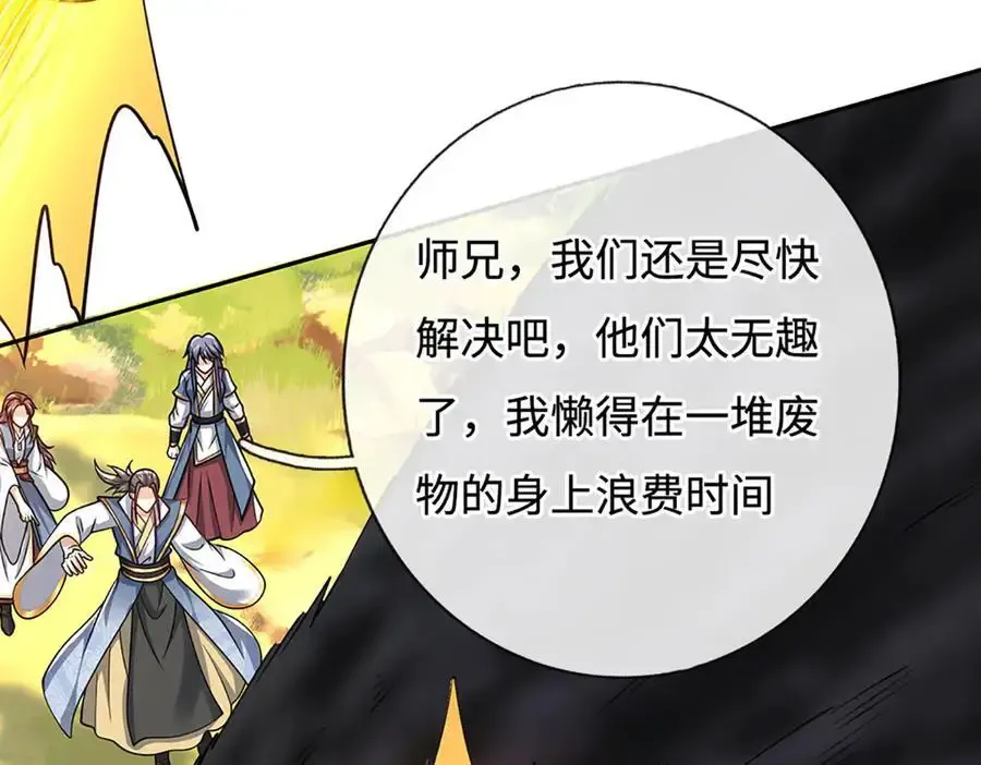 第224话 灵虫学院 第69页