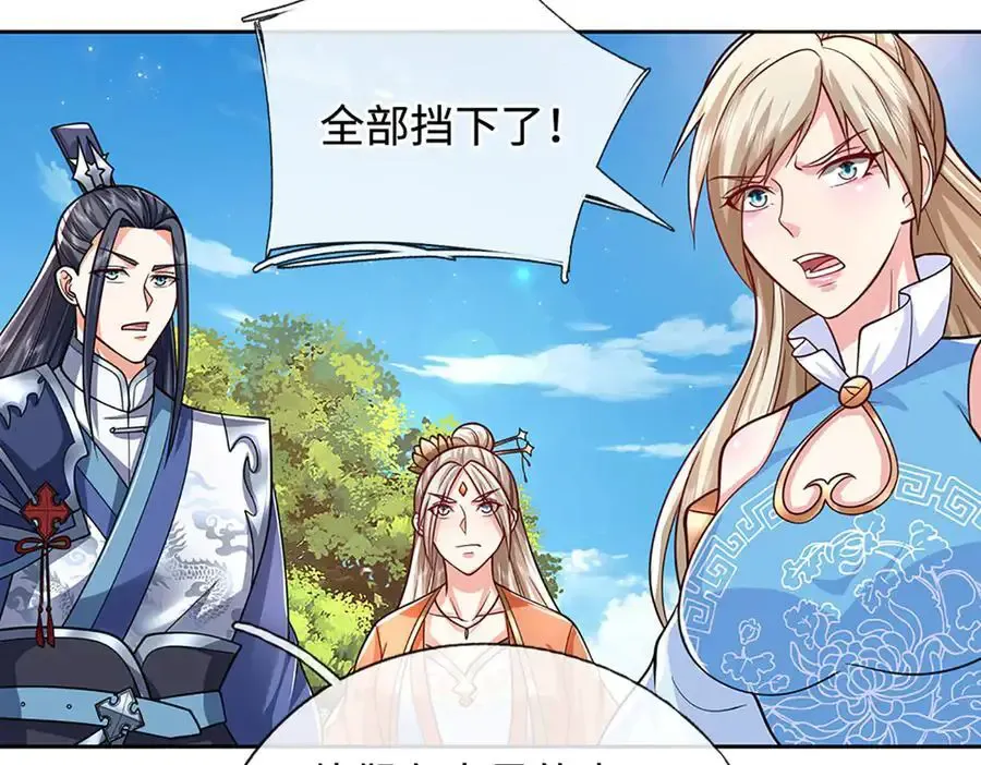 第224话 灵虫学院 第72页