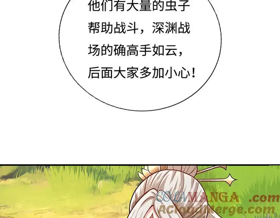 第224话 灵虫学院 第73页