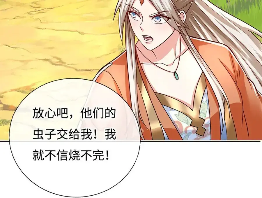 第224话 灵虫学院 第74页