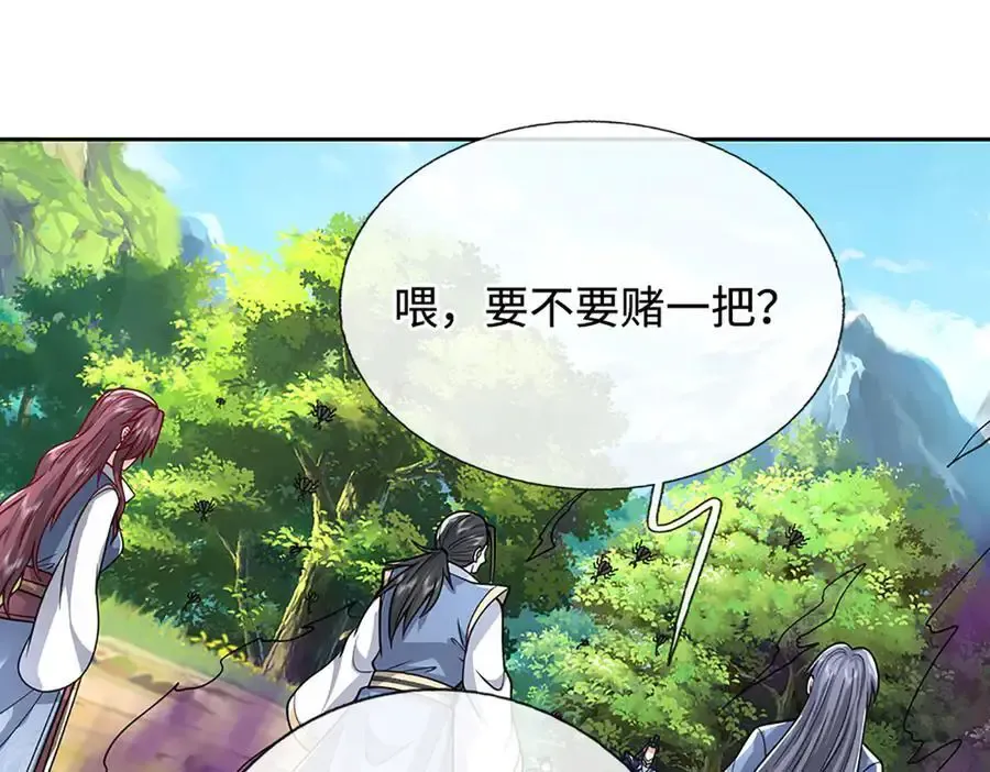 第224话 灵虫学院 第75页