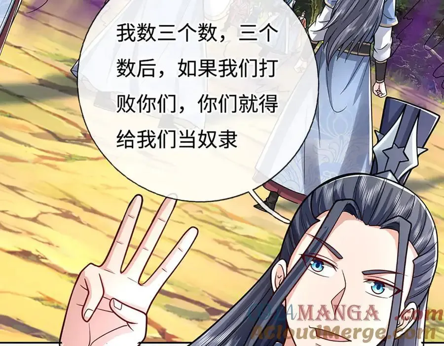 第224话 灵虫学院 第76页