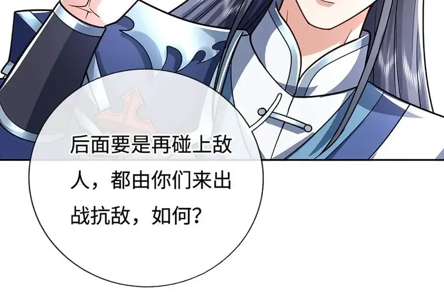 第224话 灵虫学院 第77页