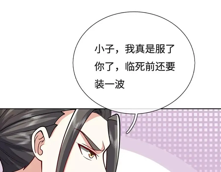 第224话 灵虫学院 第78页