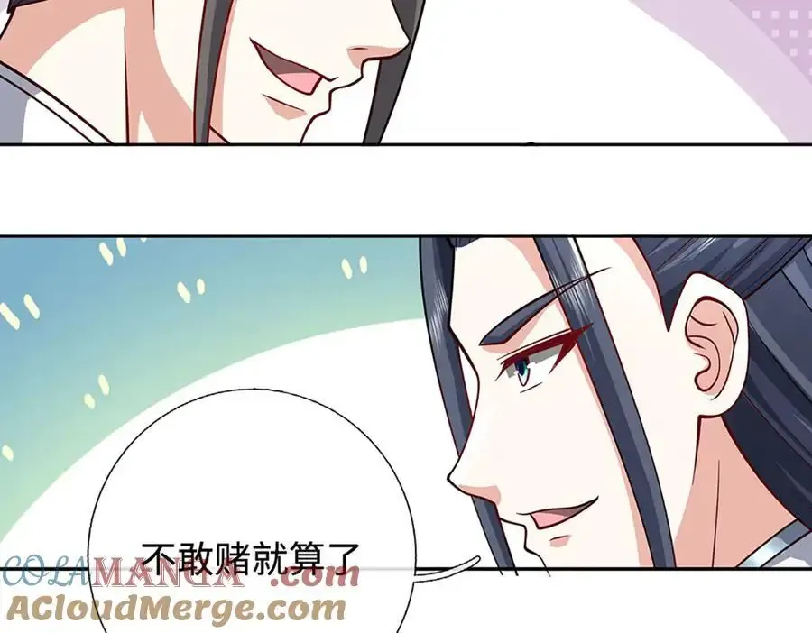第224话 灵虫学院 第79页