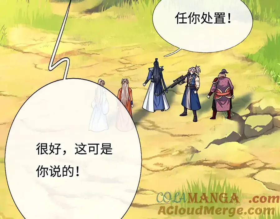 第224话 灵虫学院 第82页