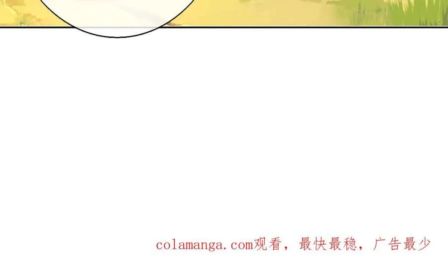 第224话 灵虫学院 第83页