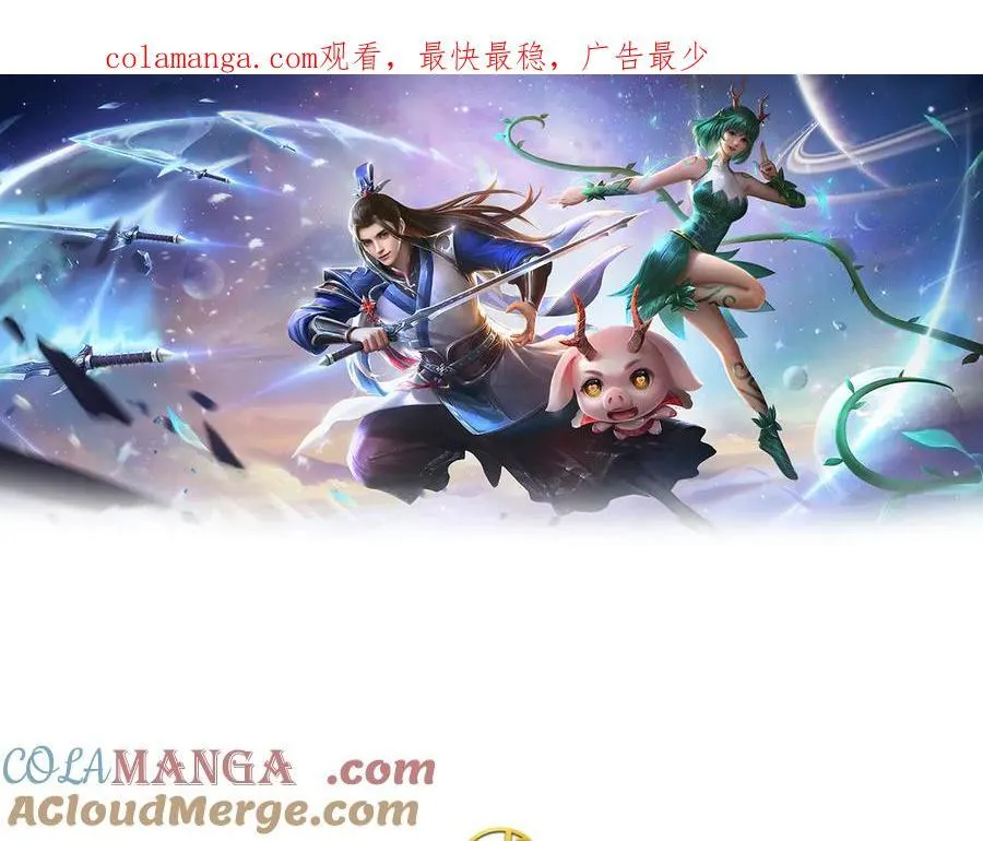 第225话 大哥，我信你 第1页