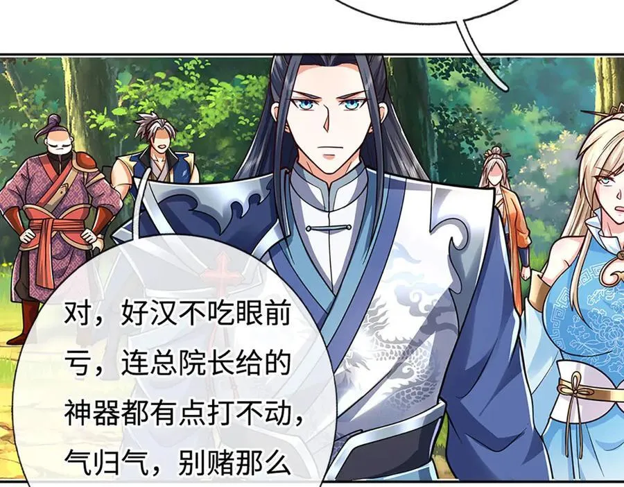 第225话 大哥，我信你 第5页