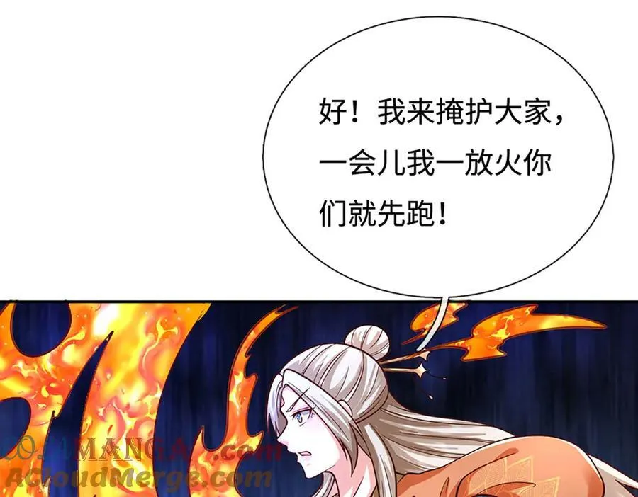 第225话 大哥，我信你 第7页