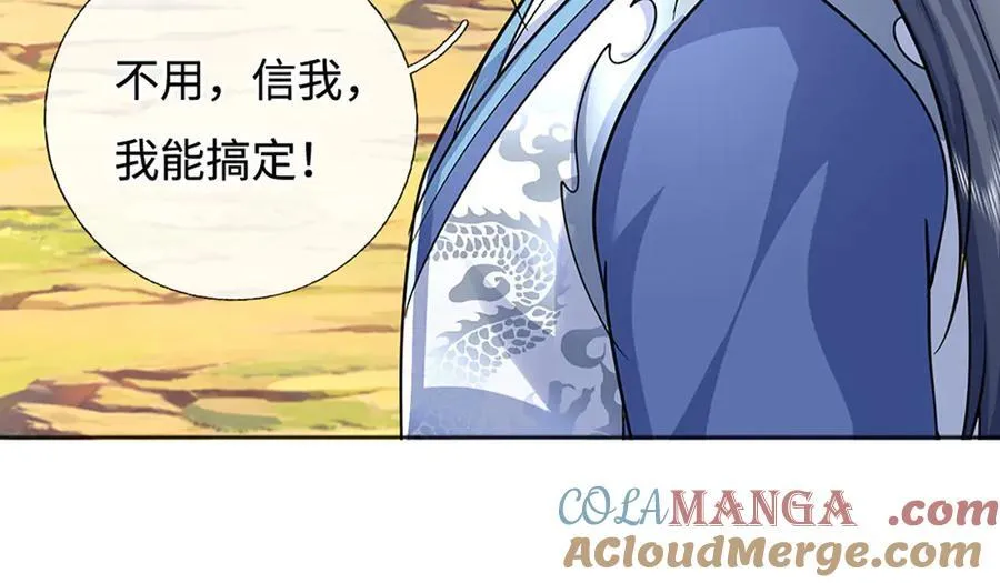 第225话 大哥，我信你 第10页