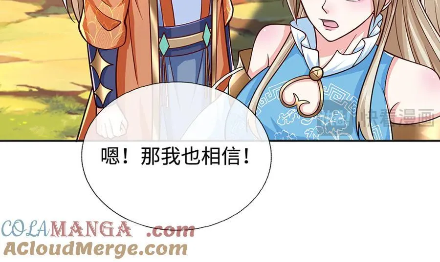 第225话 大哥，我信你 第13页