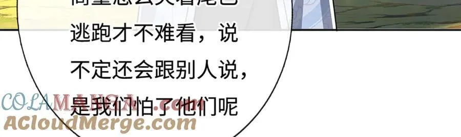 第225话 大哥，我信你 第16页