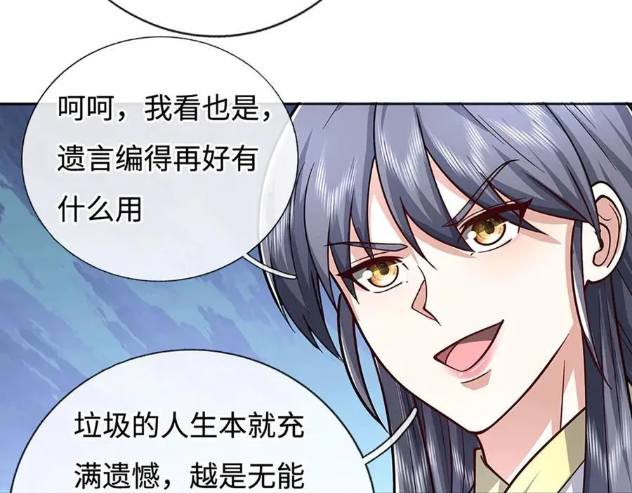 第225话 大哥，我信你 第17页