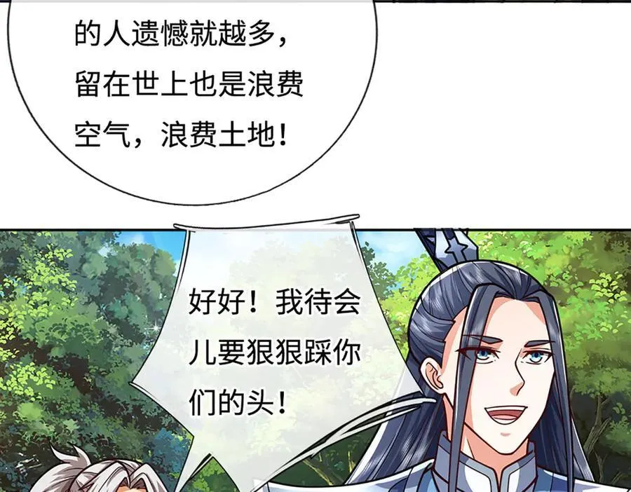 第225话 大哥，我信你 第18页