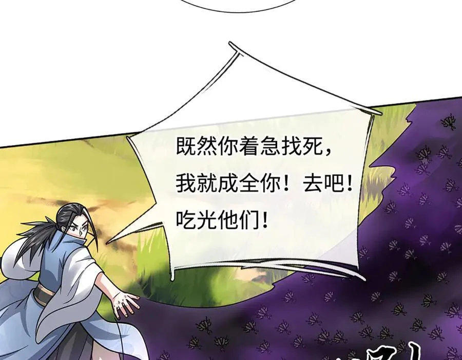 第225话 大哥，我信你 第21页