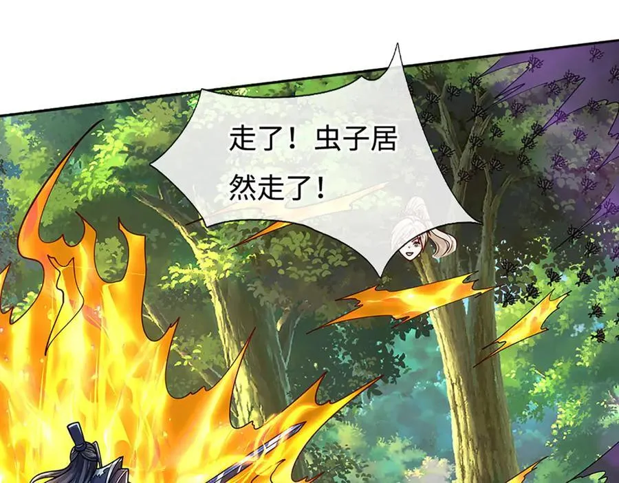 第225话 大哥，我信你 第29页
