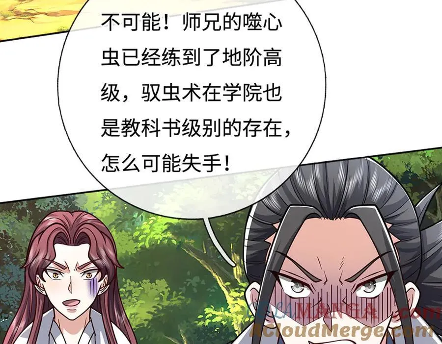 第225话 大哥，我信你 第31页