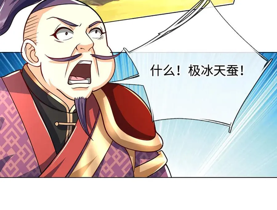 第225话 大哥，我信你 第38页