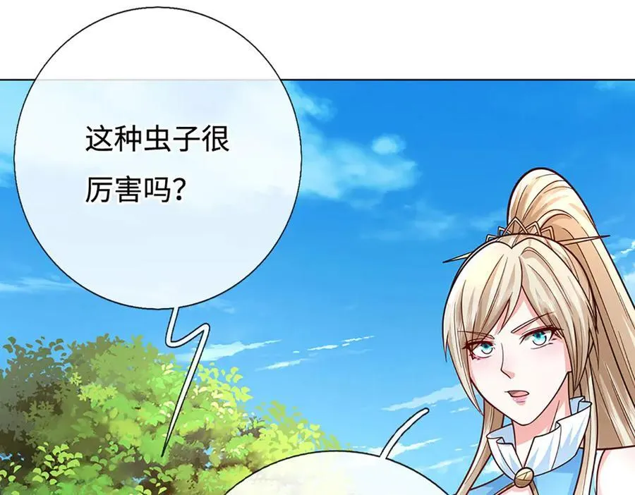第225话 大哥，我信你 第39页